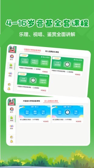 超燃音乐家app