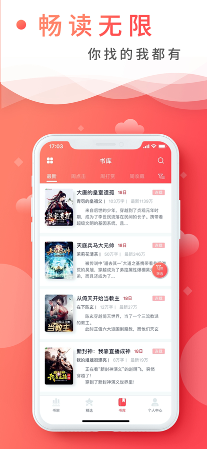 飞卢小说app2022