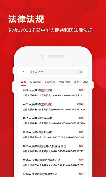 裁判文书网上案例app