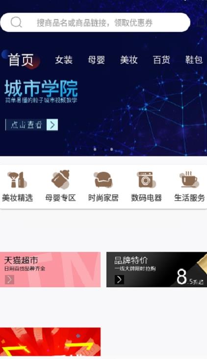 粒子城市app