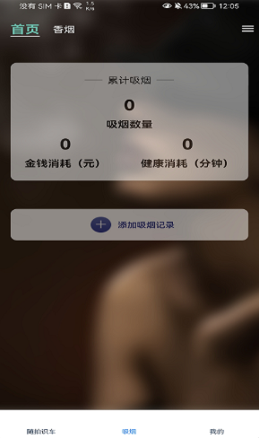 汽车识别帮app