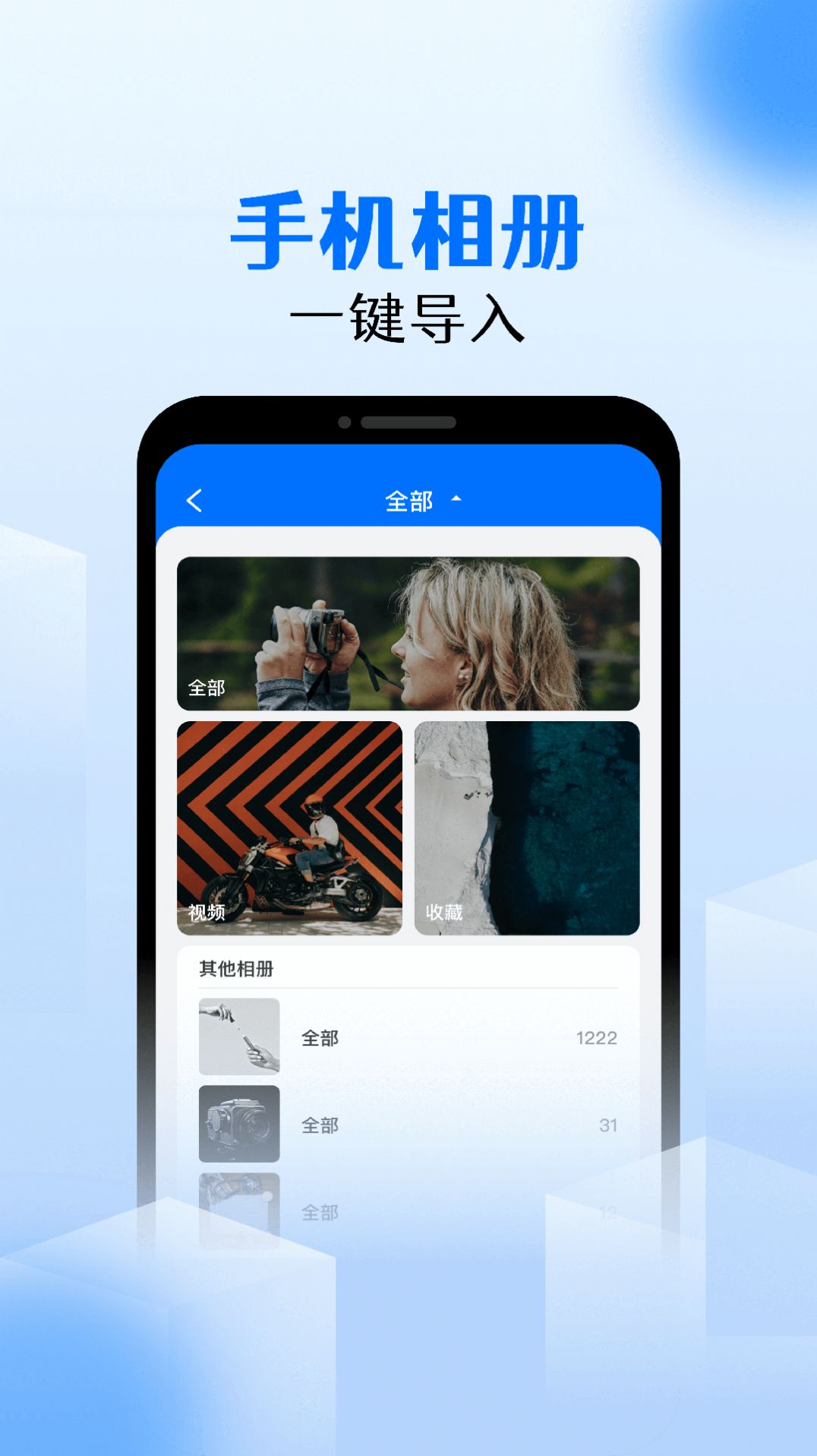 私密相册宝app