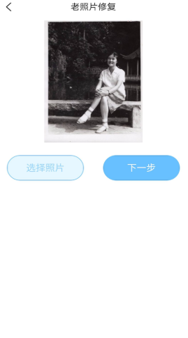 岁月照片修复app