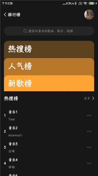 涯悠音乐