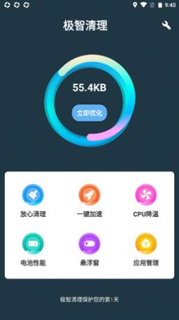 中教互联app