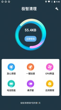 中教互联app