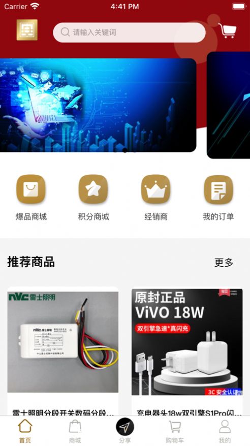 中教互联app