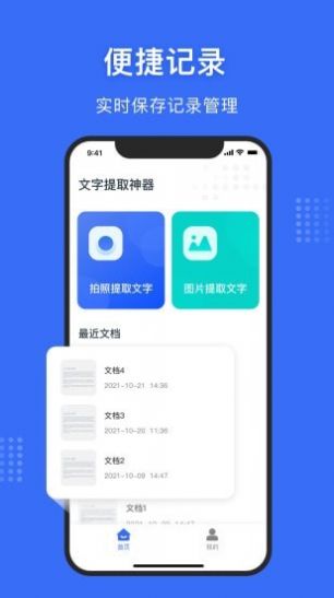 中教互联app