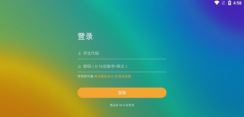 希沃易课堂学生端app