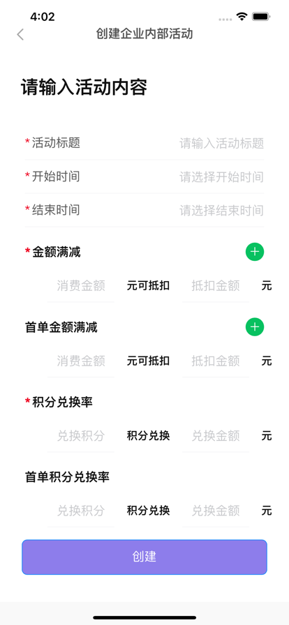 积秘企业版app