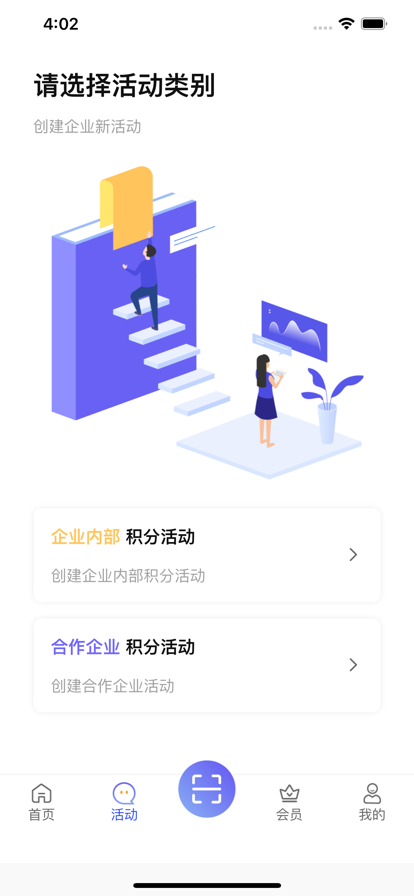 积秘企业版app