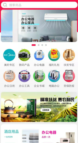 远海政企app