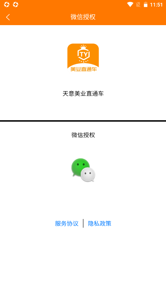 美业直通车app