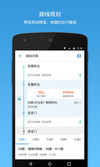 车来了谷歌市场版app