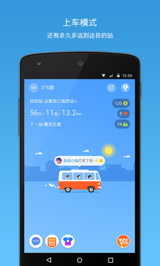 车来了谷歌市场版app