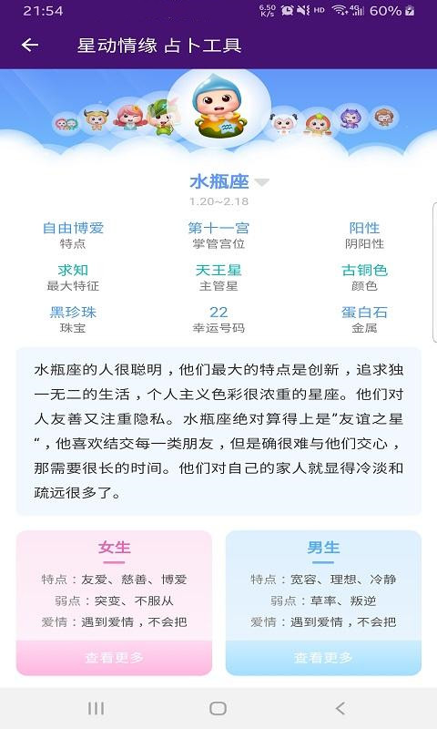 星动情缘app