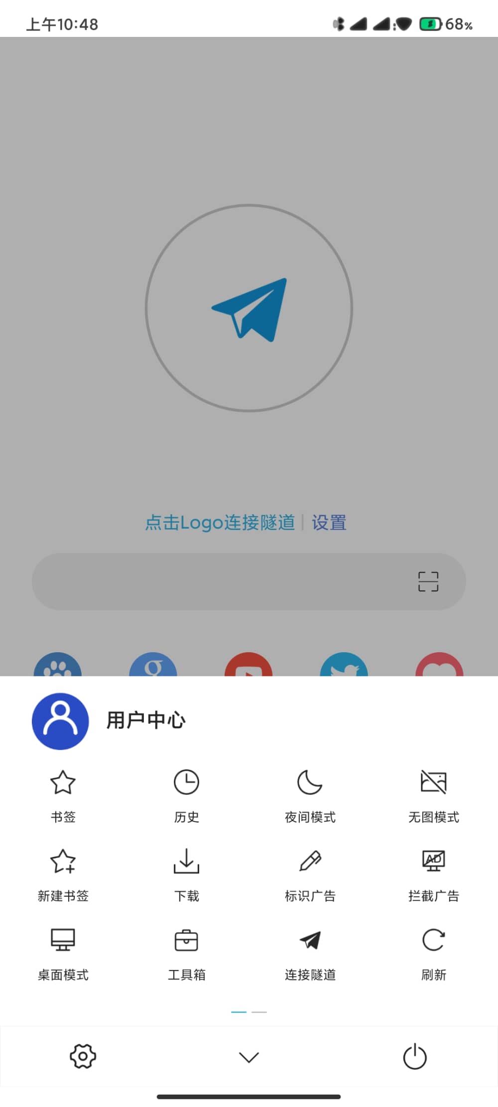 网梭浏览器 高级版