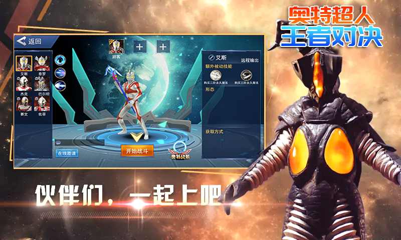 奥特超人打怪兽 最新版