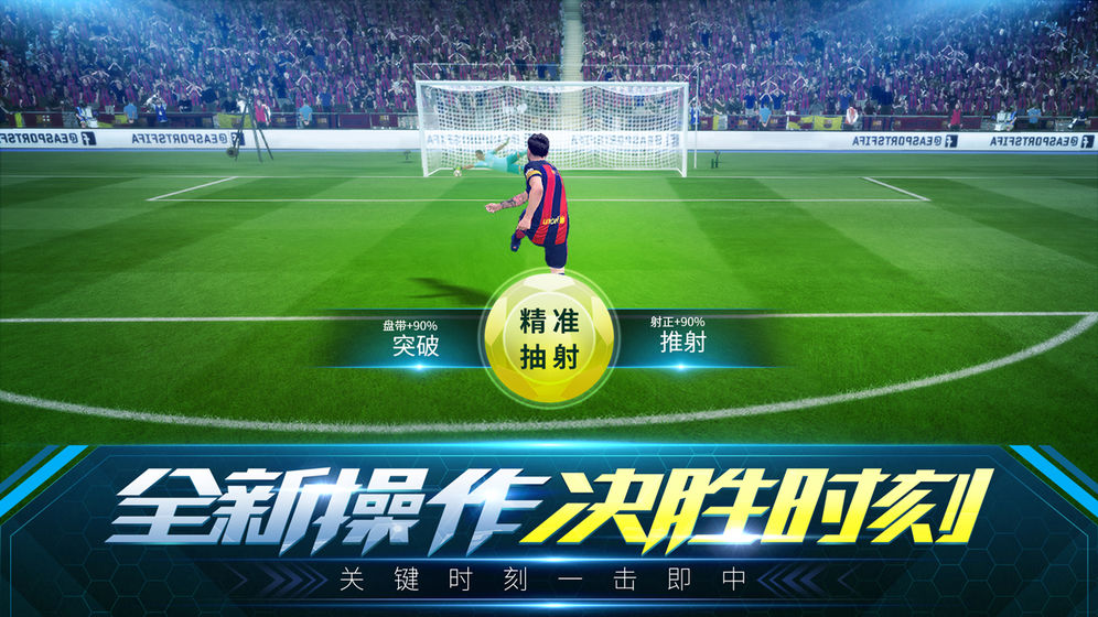 extreme football游戏