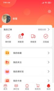 乐学购app