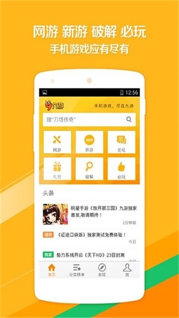 云即玩游戏盒app