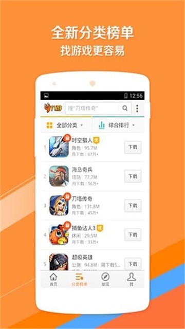 云即玩游戏盒app