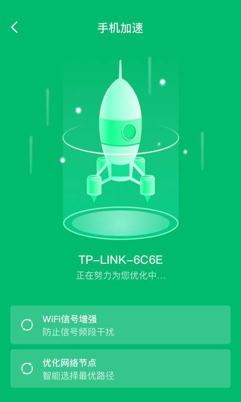 wifi共享大师app