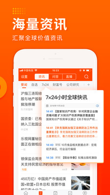 北交所交易平台app