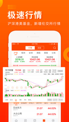 北交所交易平台app