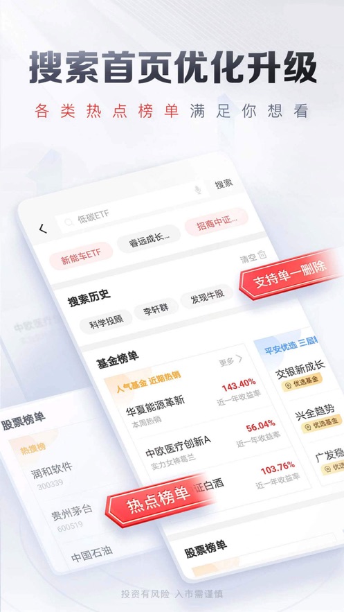 北交所app