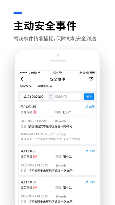 易流云app