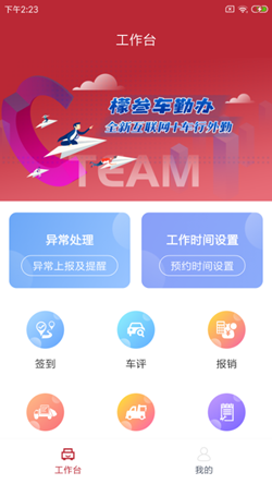 檬叁车勤办app