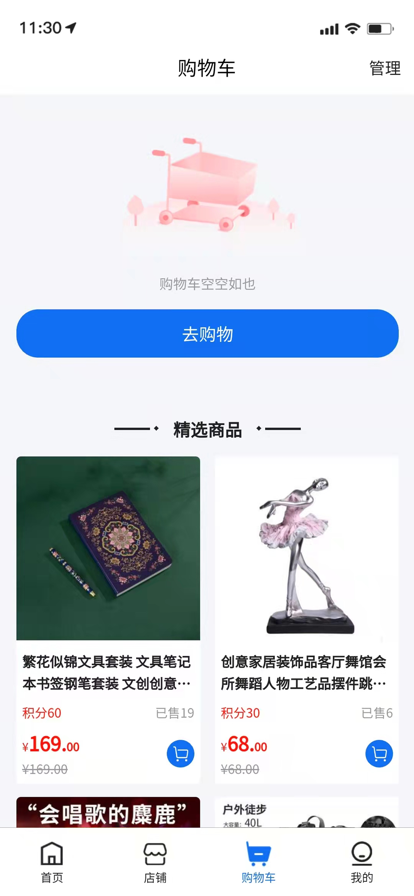 壹联社app