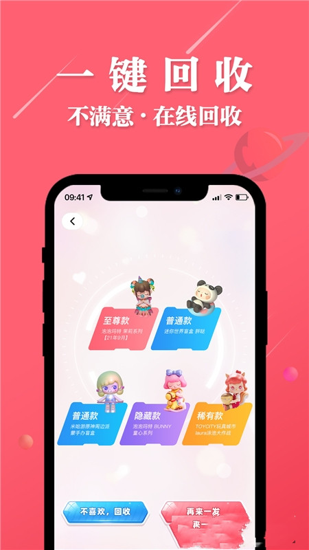 大白潮玩app