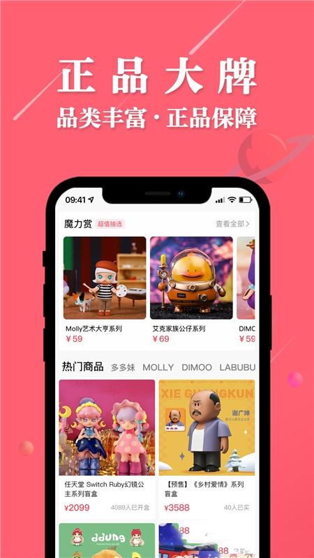 大白潮玩app