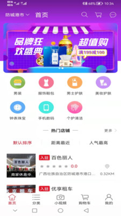 华昂电商app