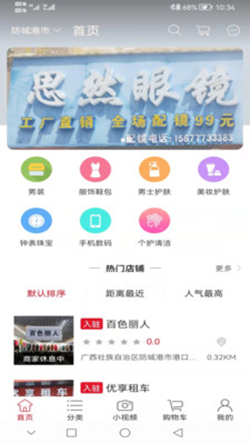 华昂电商app