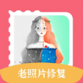 老照片旧照片修复app