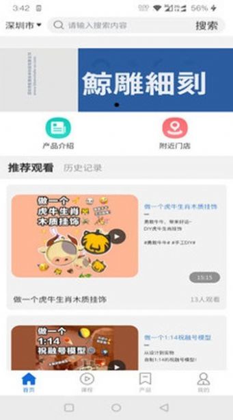 do手工制作app