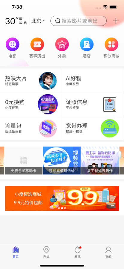 百度糯米app最新版