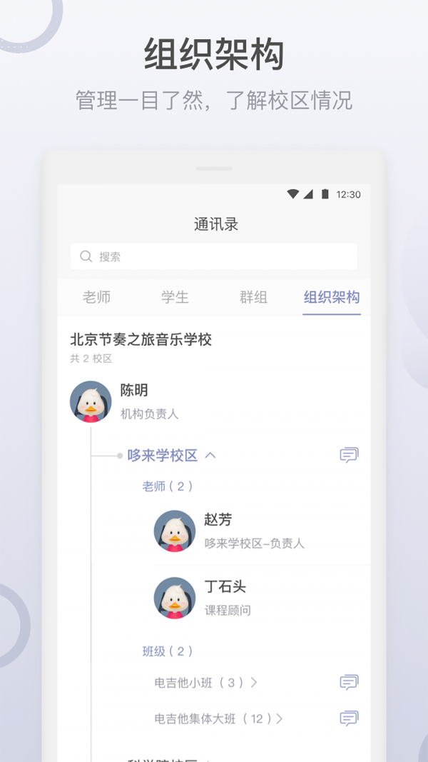 九拍教师最新版