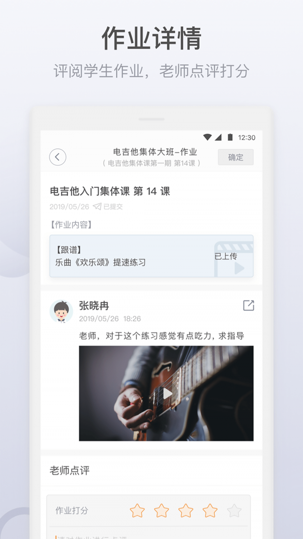 九拍教师最新版