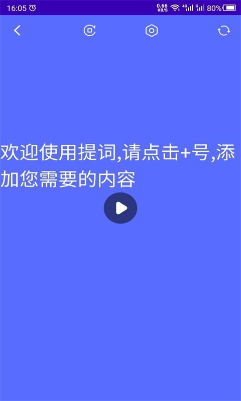 数创提词器app