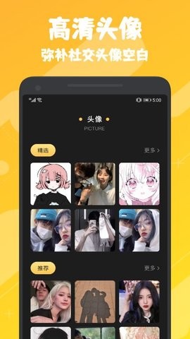 ai变装换脸app