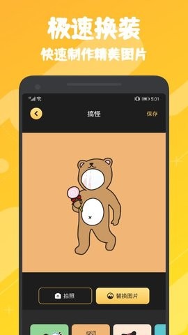 ai变装换脸app