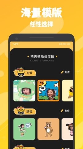 ai变装换脸app