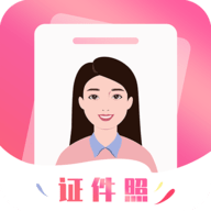 智拍证件照相机app