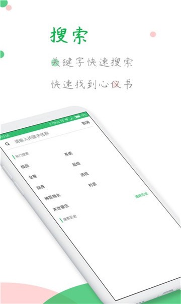 海星小说app