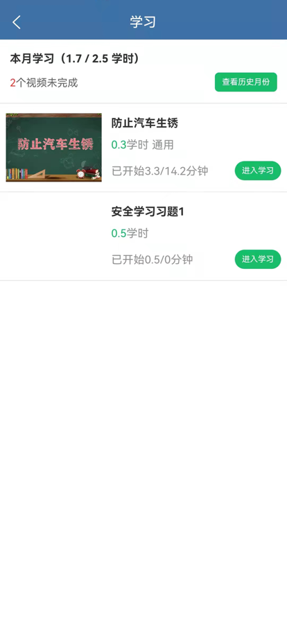 开创畅行管理app