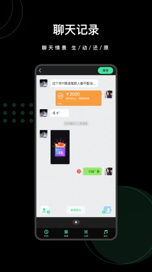 爱字幕ai自动生成换脸app